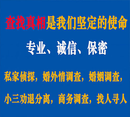 关于巴州证行调查事务所